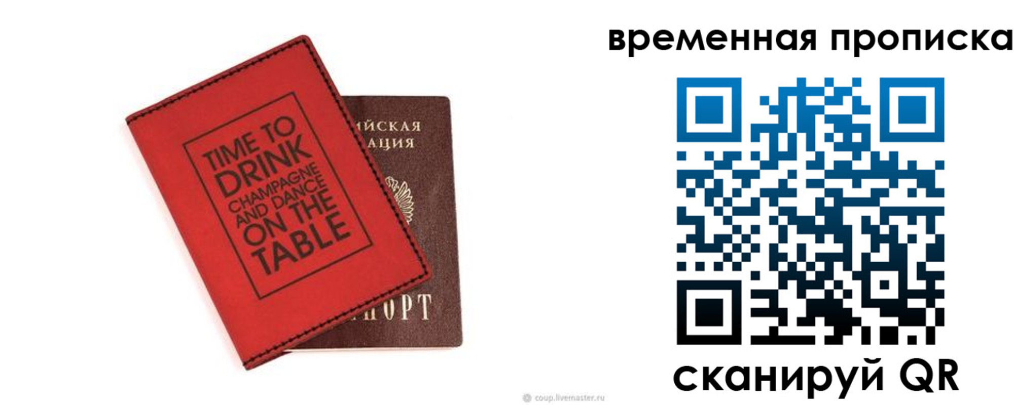 временная регистрация адрес в Камне-на-Оби