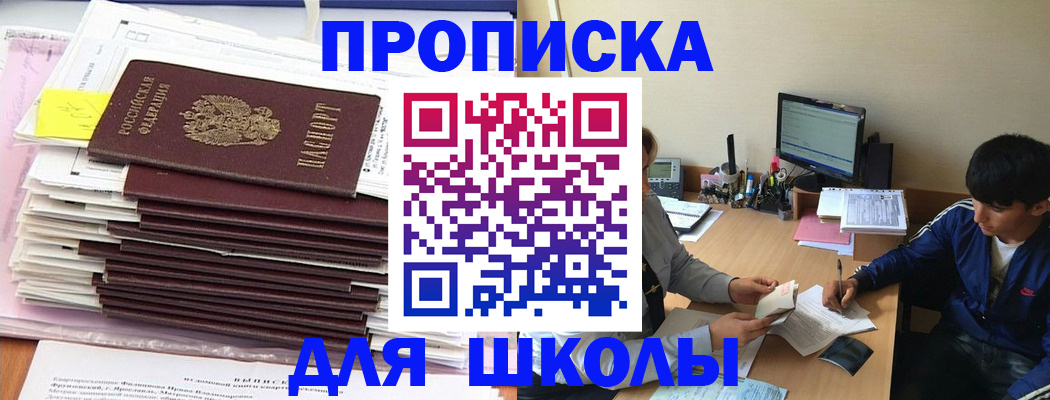 временная регистрация в квартире в Камне-на-Оби