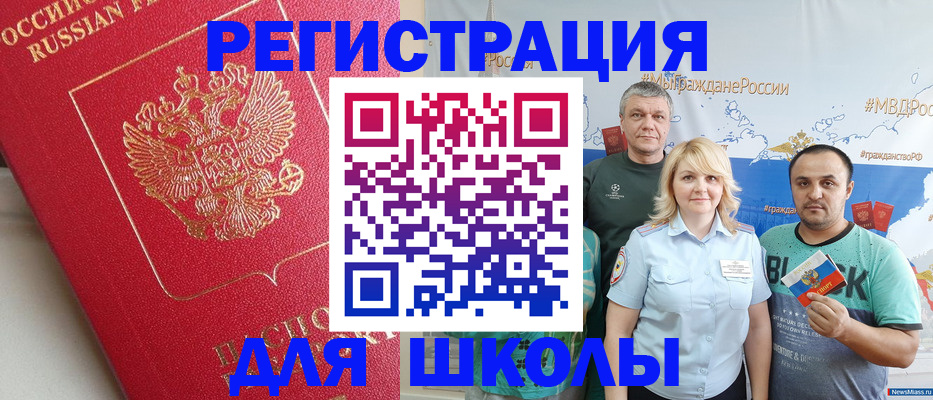 где прописаться в Камне-на-Оби